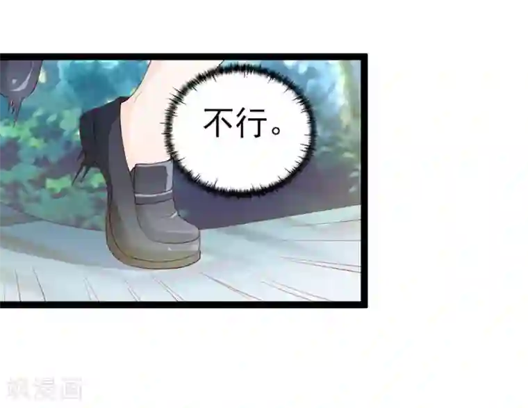 修罗少爷太嚣张第11话