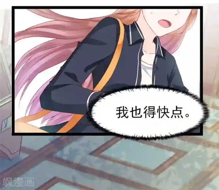 修罗少爷太嚣张第11话