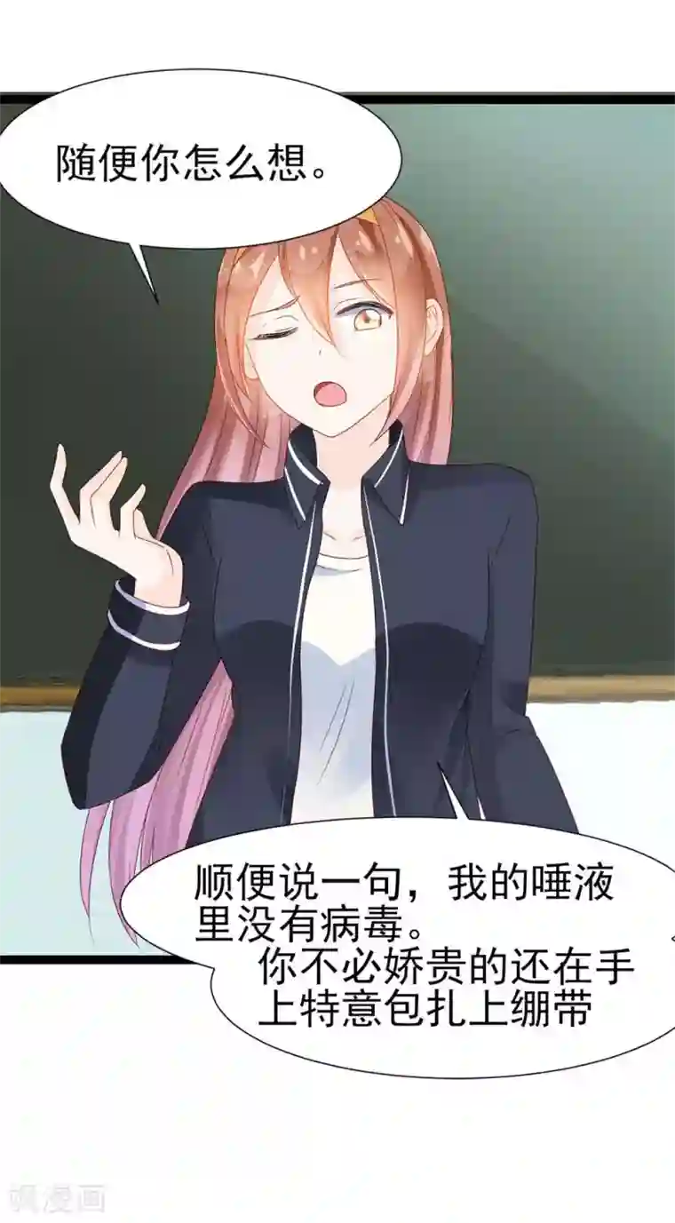 修罗少爷太嚣张第11话