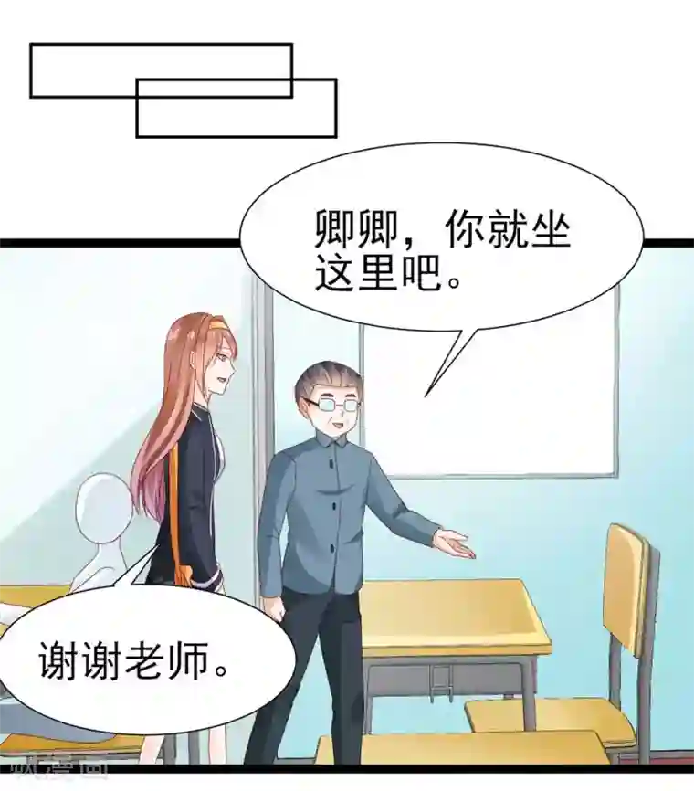 修罗少爷太嚣张第11话