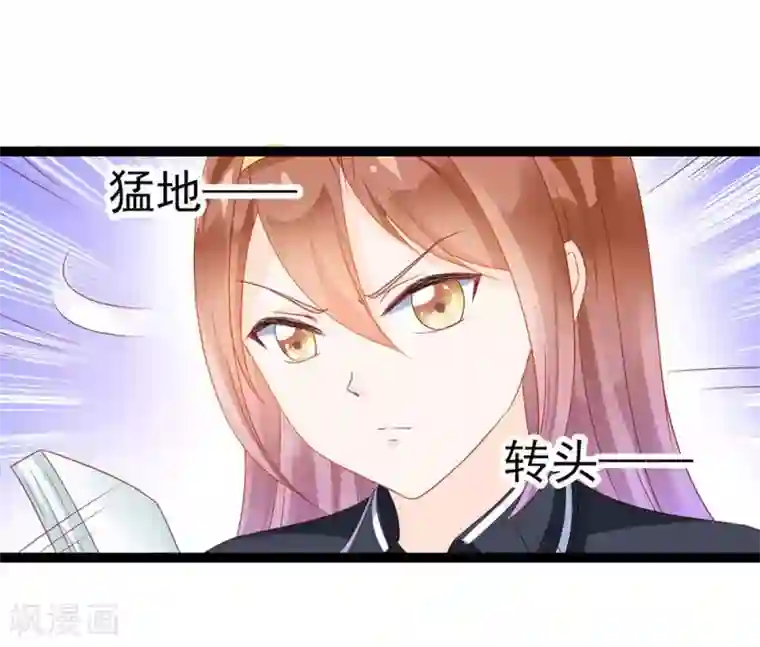 修罗少爷太嚣张第11话