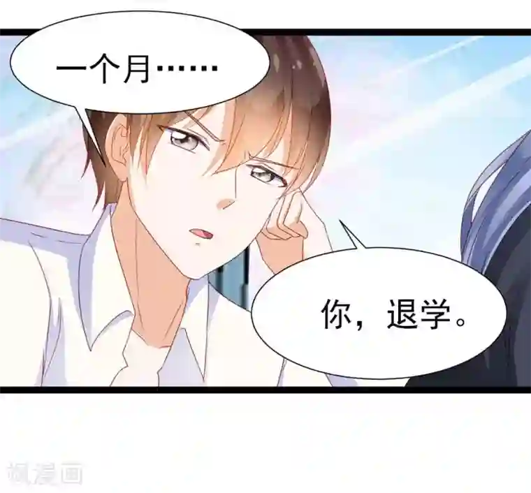 修罗少爷太嚣张第11话