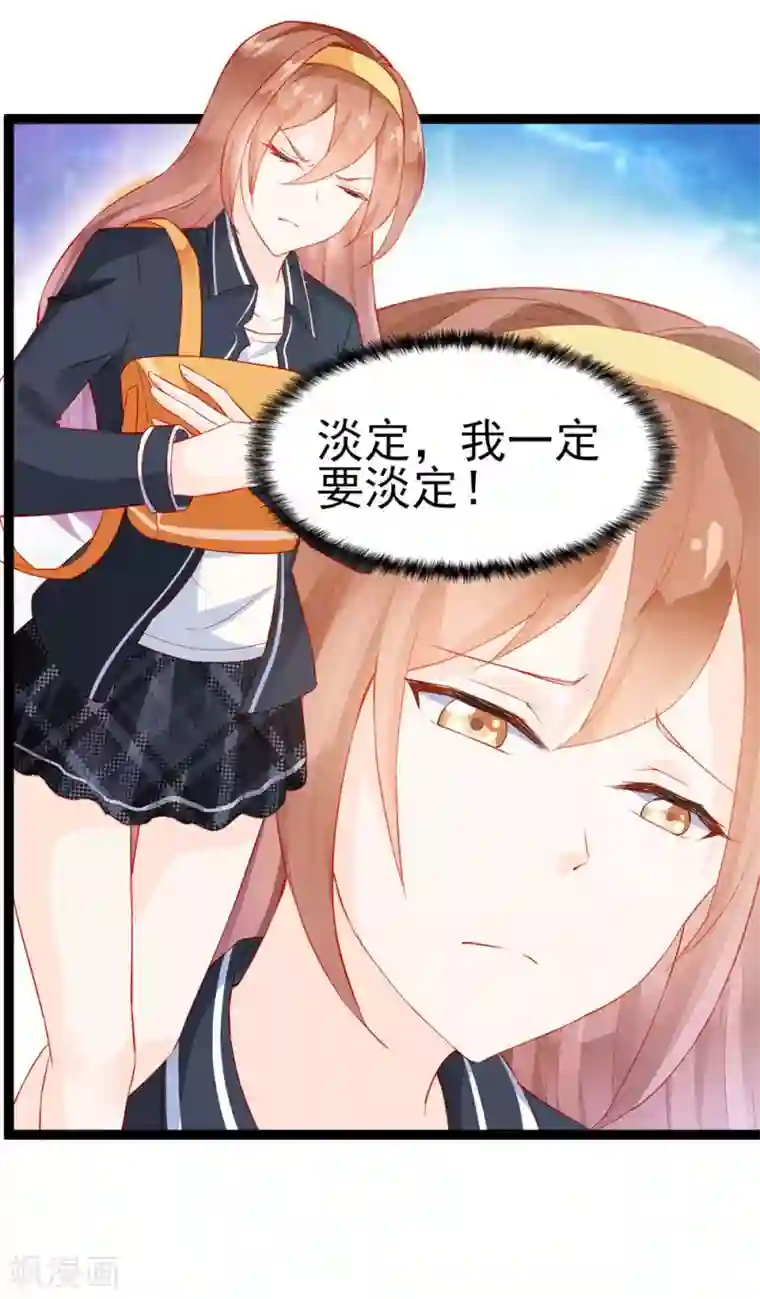 修罗少爷太嚣张第12话