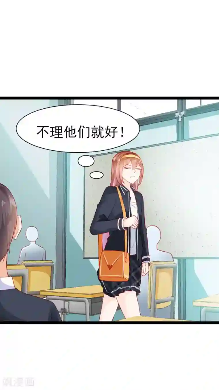 修罗少爷太嚣张第12话