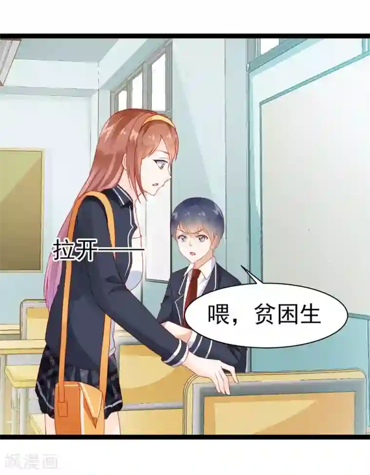 修罗少爷太嚣张第12话