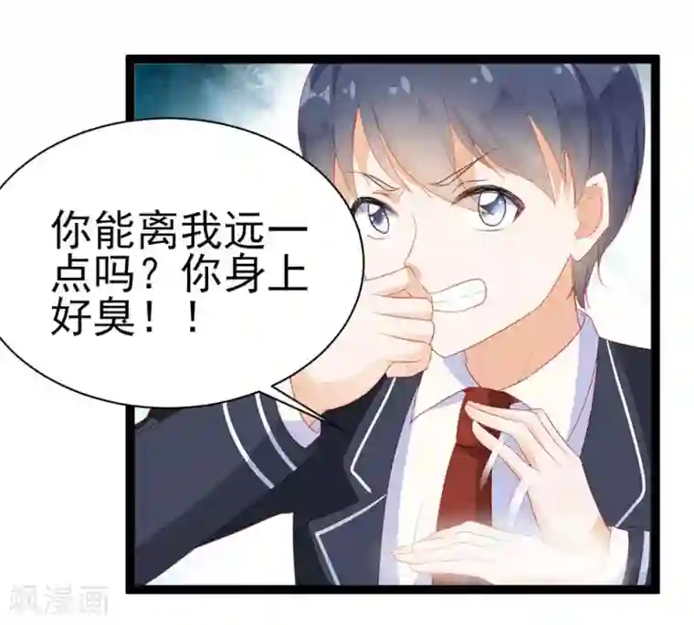 修罗少爷太嚣张第12话