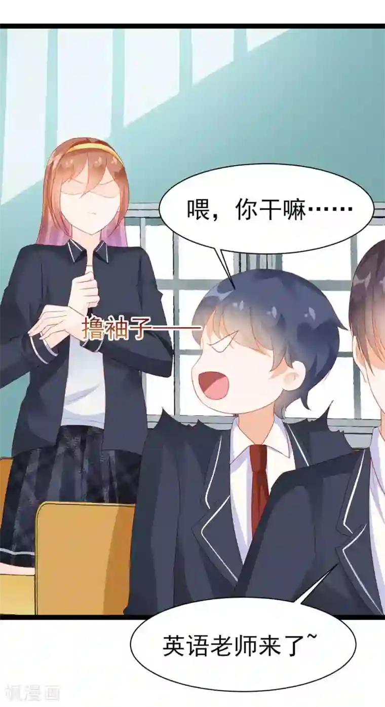 修罗少爷太嚣张第12话