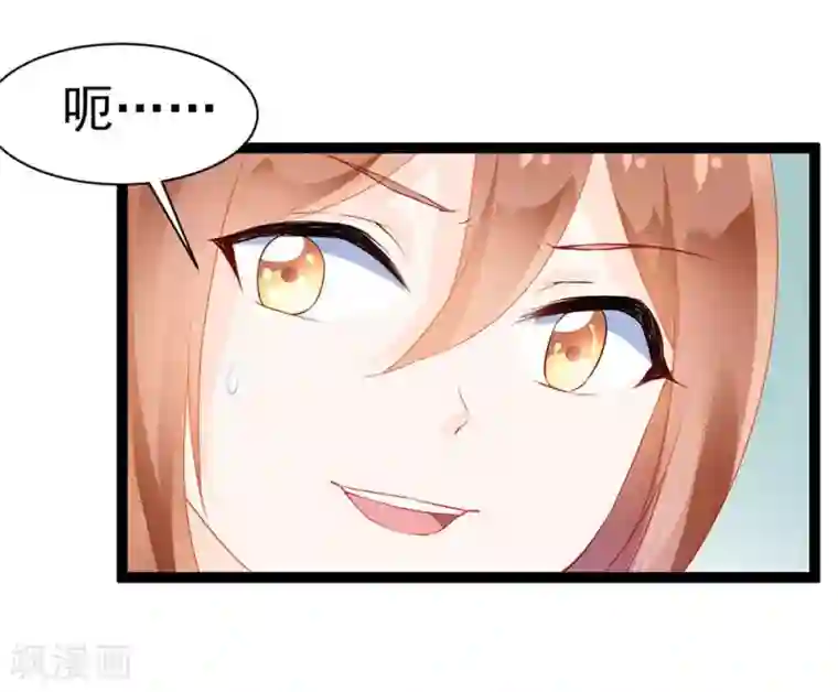 修罗少爷太嚣张第12话