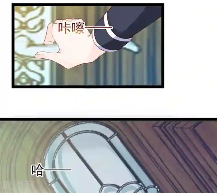 修罗少爷太嚣张第12话