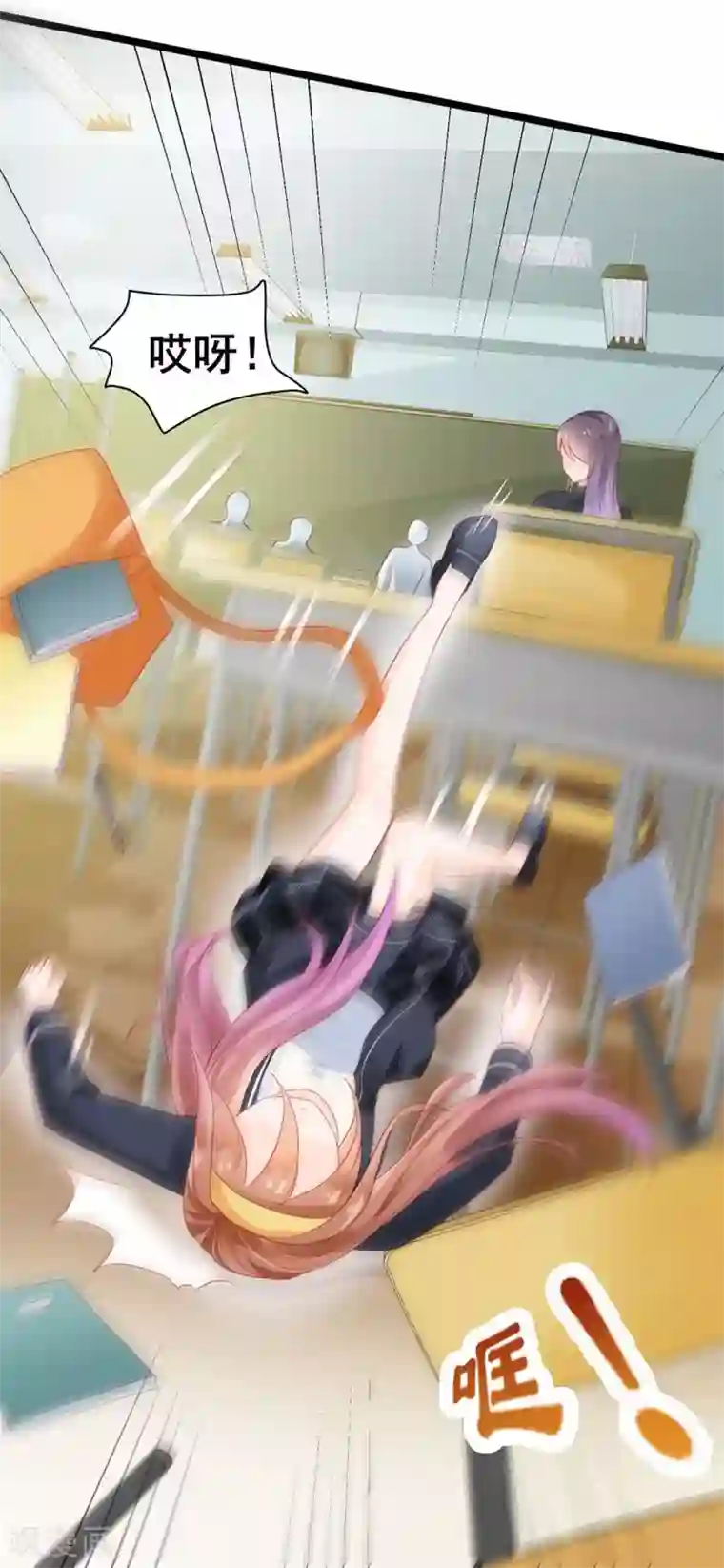 修罗少爷太嚣张第12话