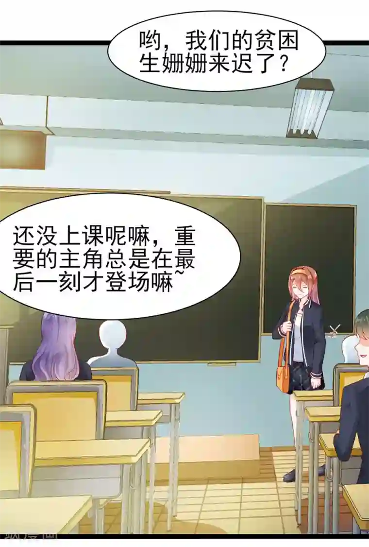 修罗少爷太嚣张第12话