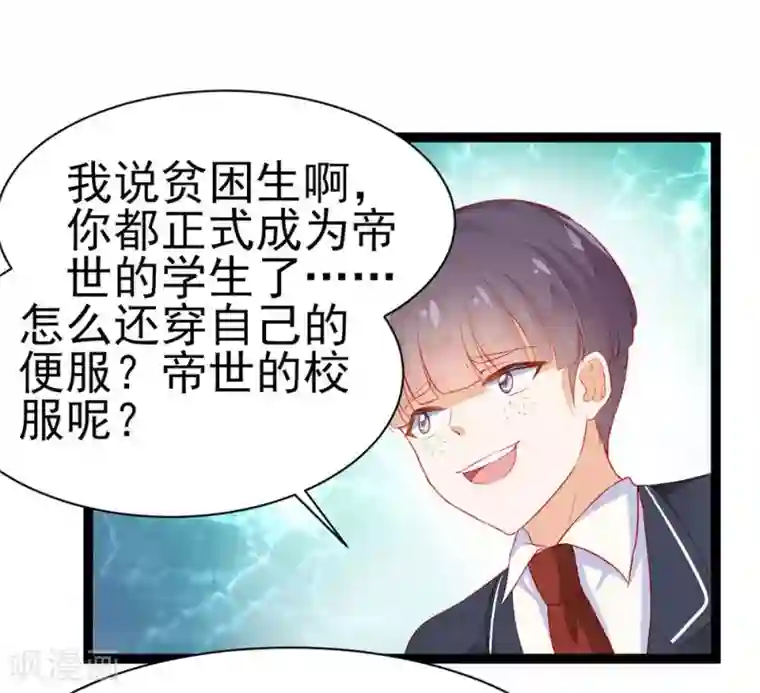 修罗少爷太嚣张第12话