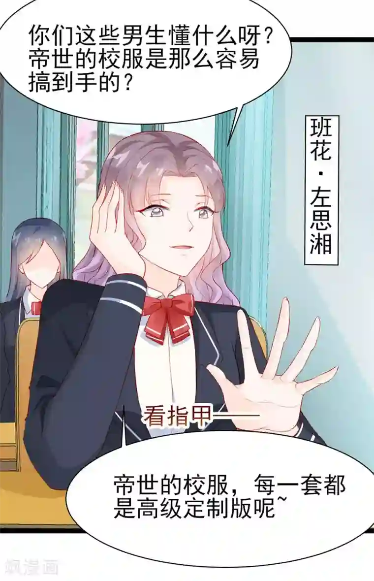 修罗少爷太嚣张第12话