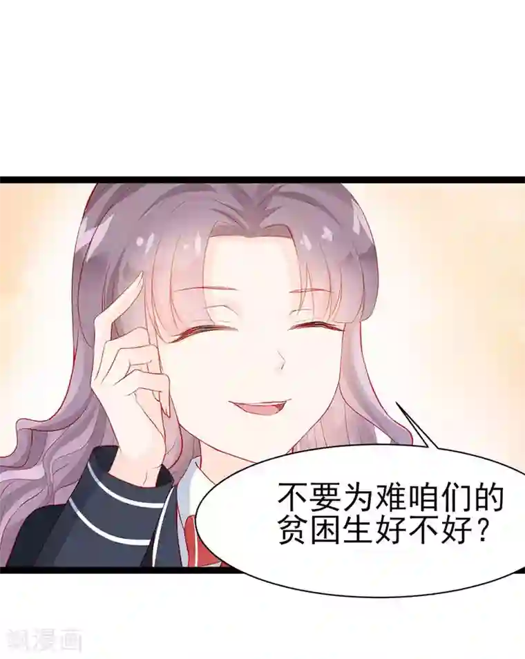 修罗少爷太嚣张第12话