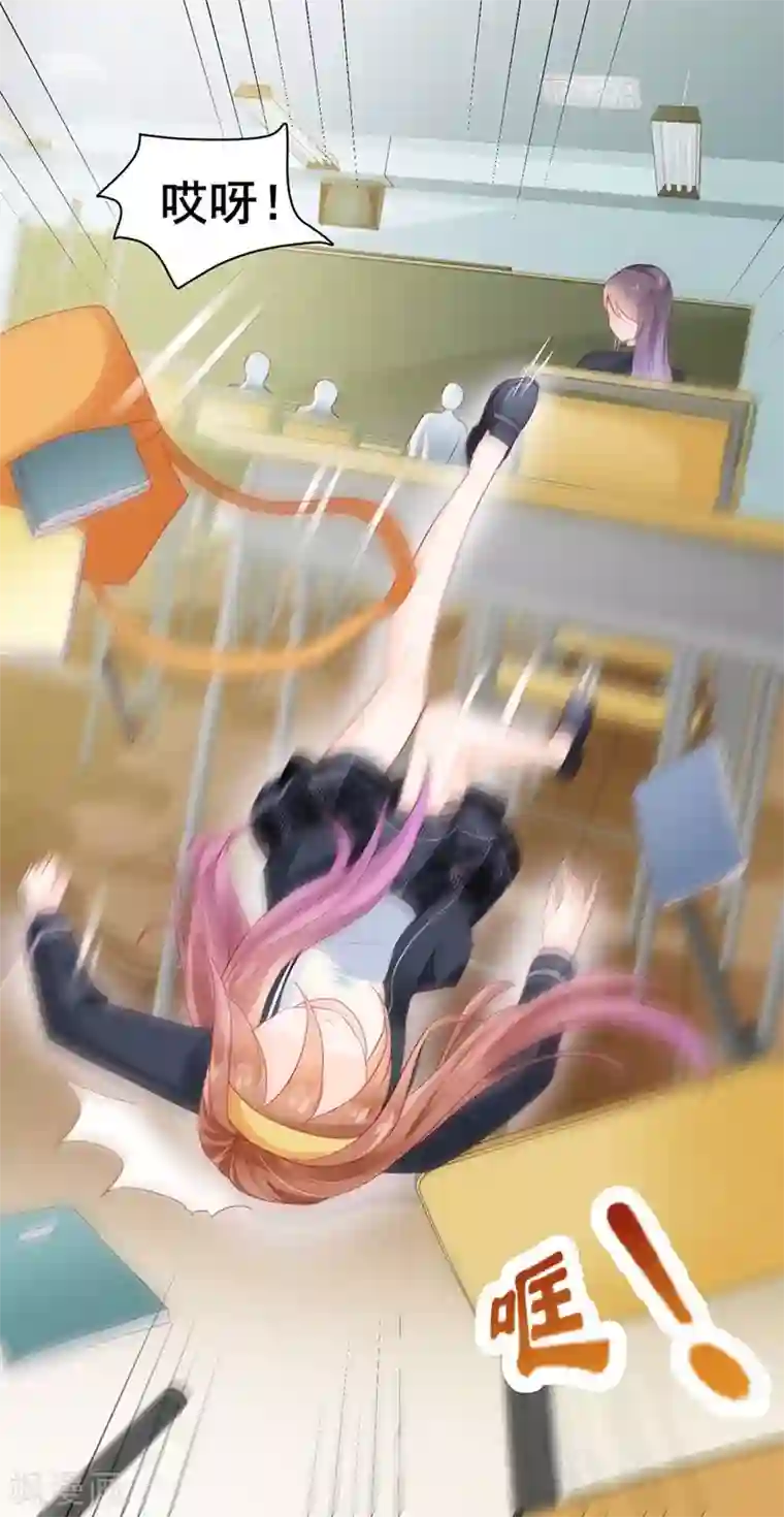 修罗少爷太嚣张第13话