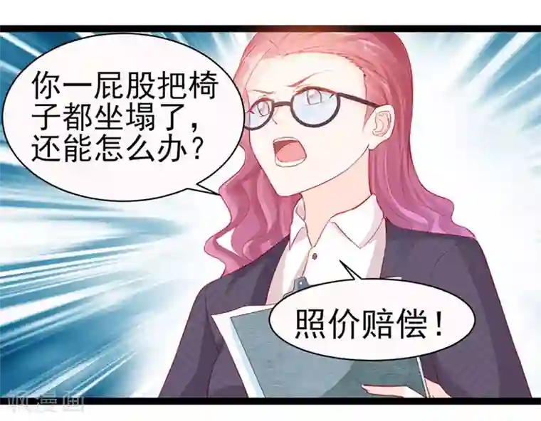 修罗少爷太嚣张第13话