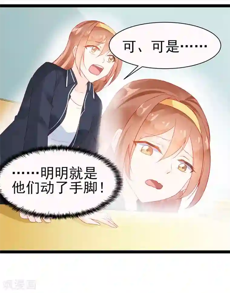 修罗少爷太嚣张第13话