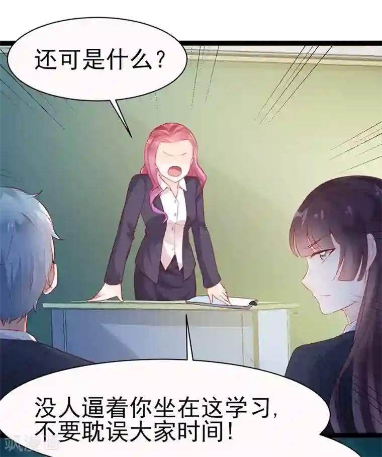 修罗少爷太嚣张第13话