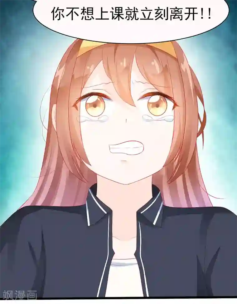 修罗少爷太嚣张第13话