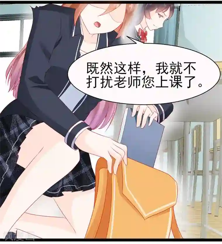 修罗少爷太嚣张第13话