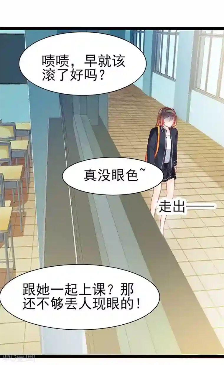 修罗少爷太嚣张第13话