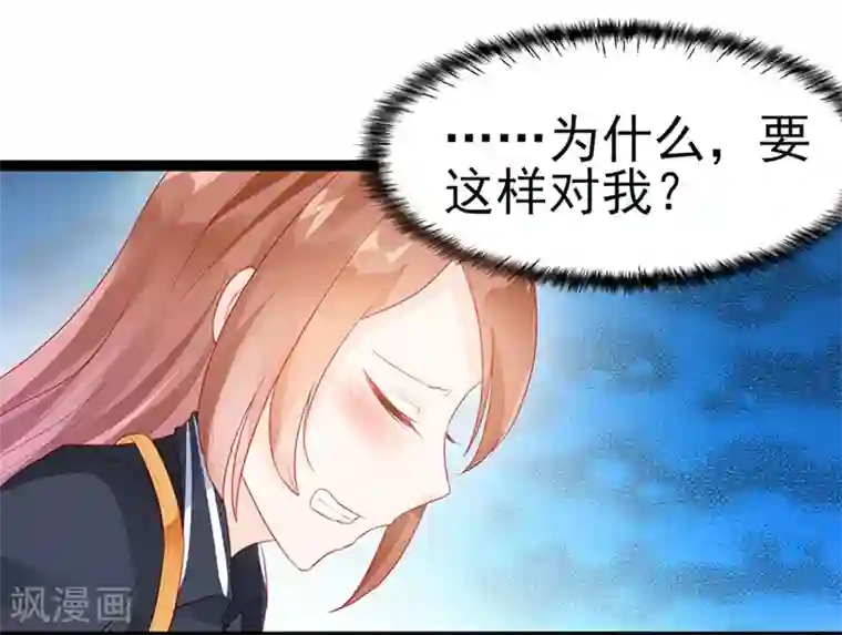 修罗少爷太嚣张第13话