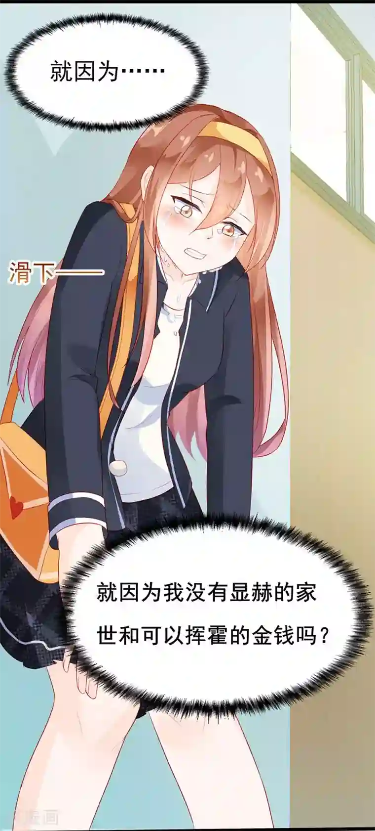 修罗少爷太嚣张第13话