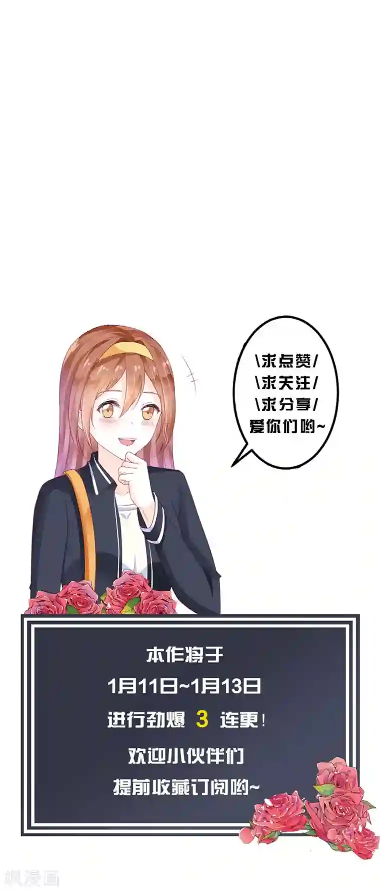 修罗少爷太嚣张第13话