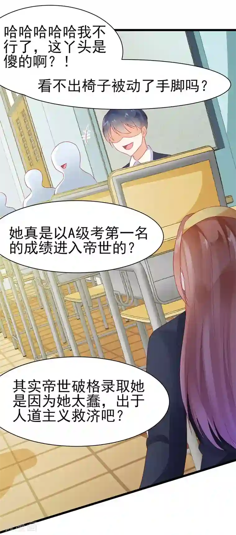 修罗少爷太嚣张第13话