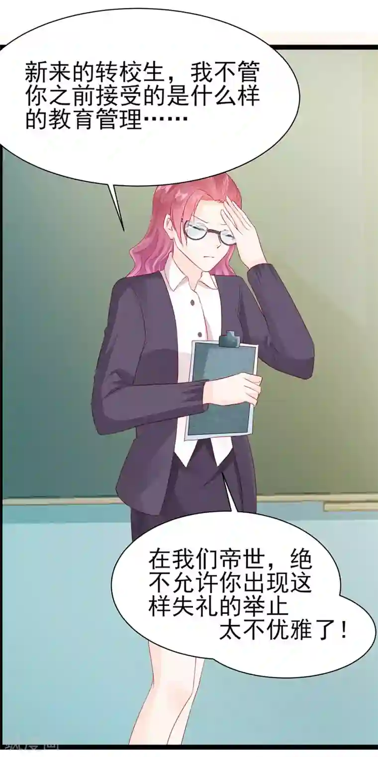 修罗少爷太嚣张第13话