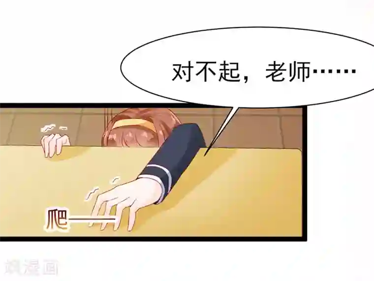 修罗少爷太嚣张第13话