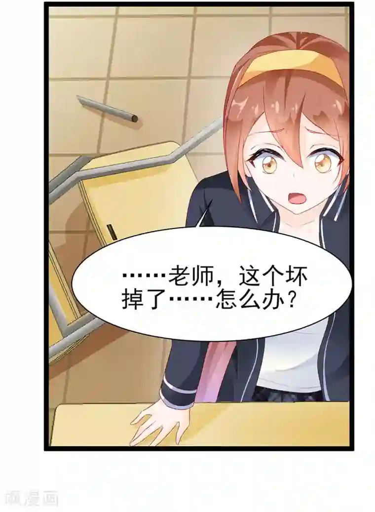 修罗少爷太嚣张第13话