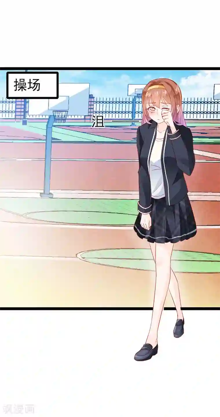 修罗少爷太嚣张第14话