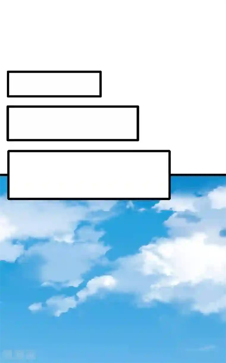 修罗少爷太嚣张第14话