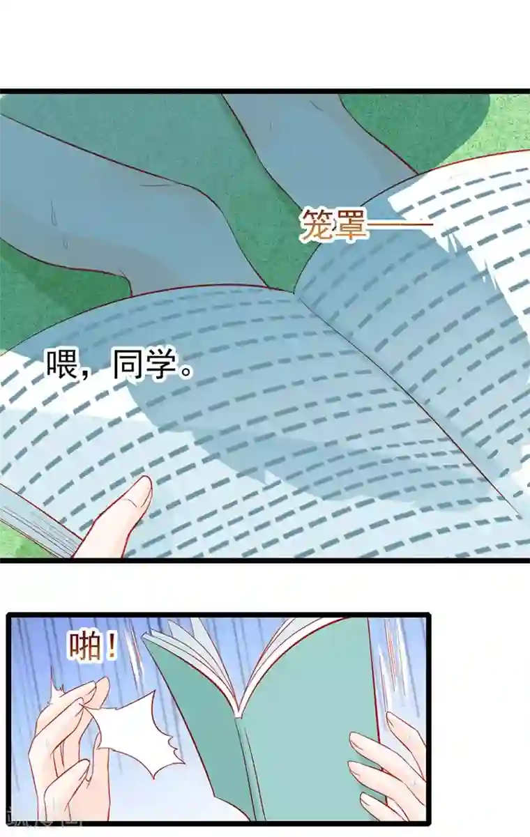 修罗少爷太嚣张第14话