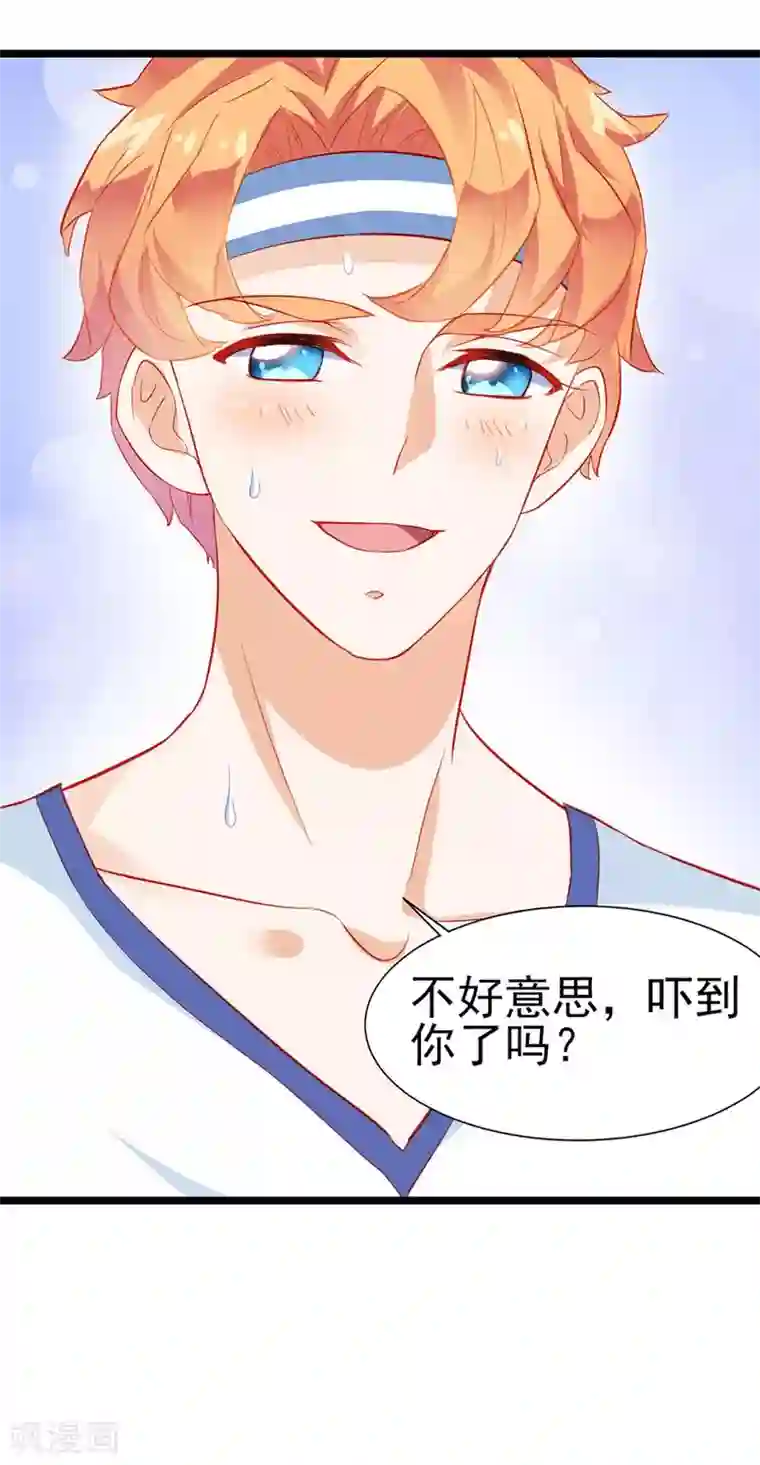 修罗少爷太嚣张第14话