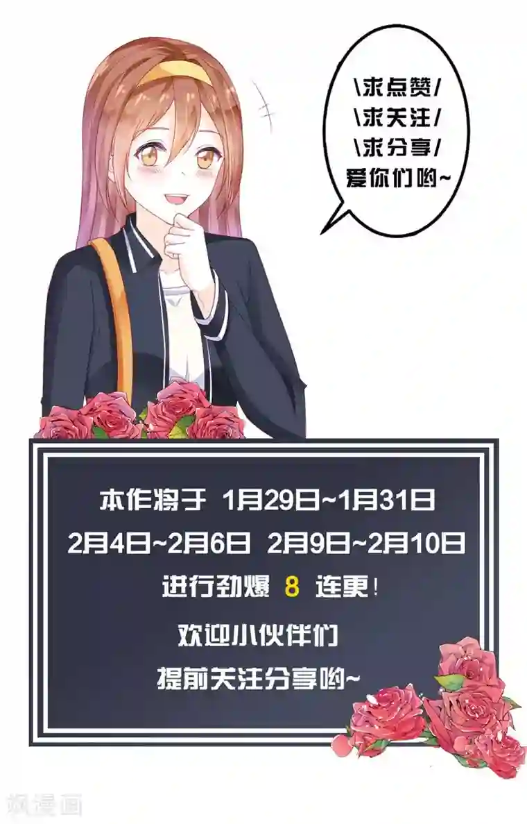 修罗少爷太嚣张第14话