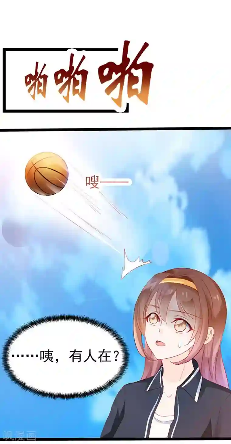 修罗少爷太嚣张第14话