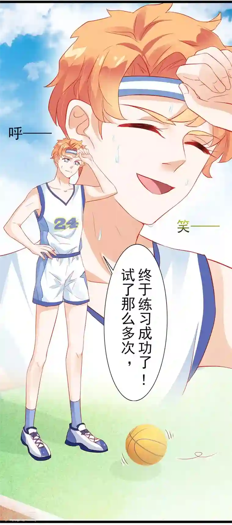 修罗少爷太嚣张第14话