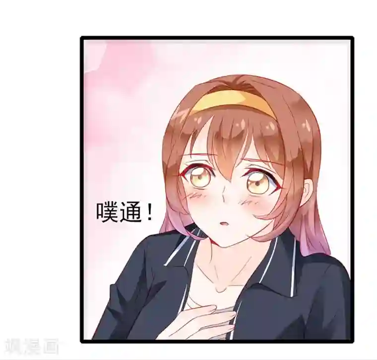 修罗少爷太嚣张第14话