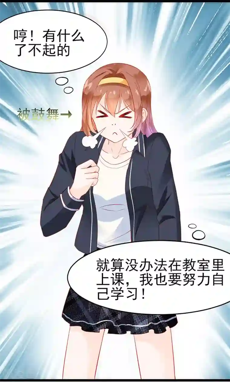 修罗少爷太嚣张第14话