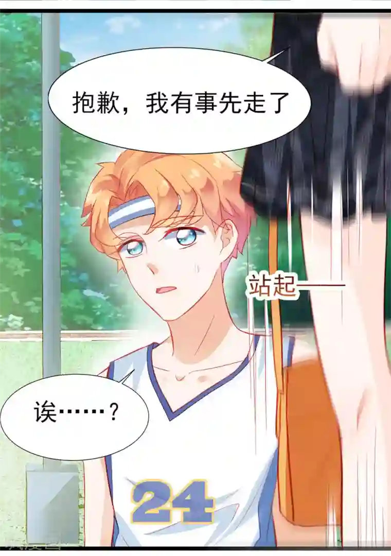 修罗少爷太嚣张第15话