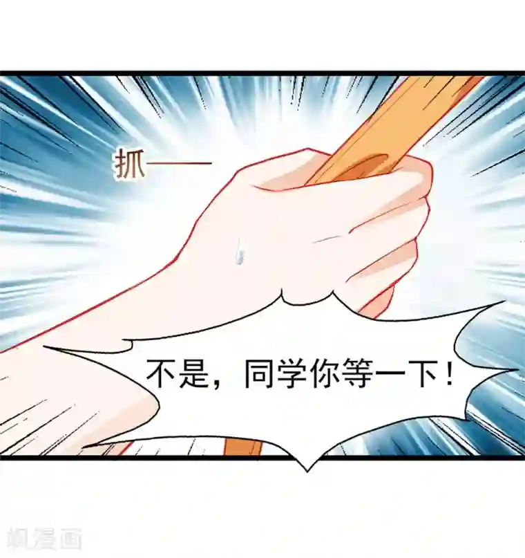 修罗少爷太嚣张第15话