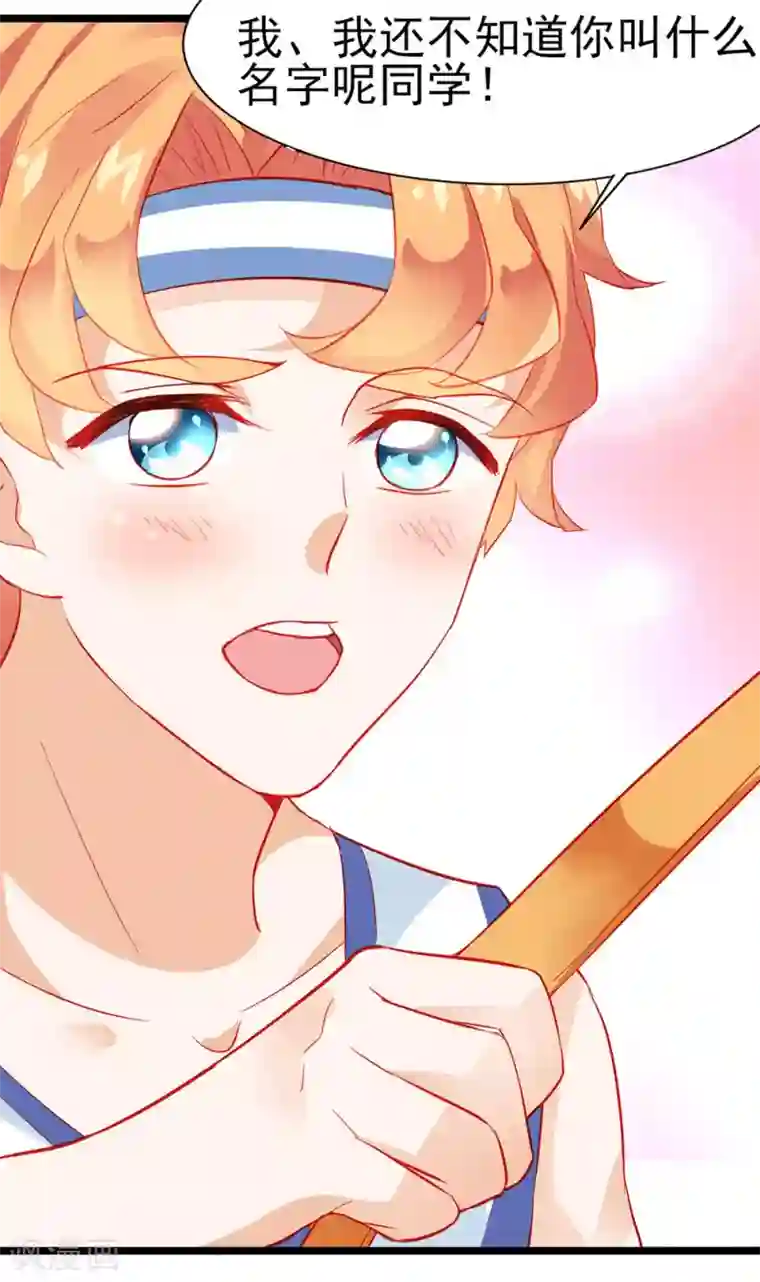 修罗少爷太嚣张第15话