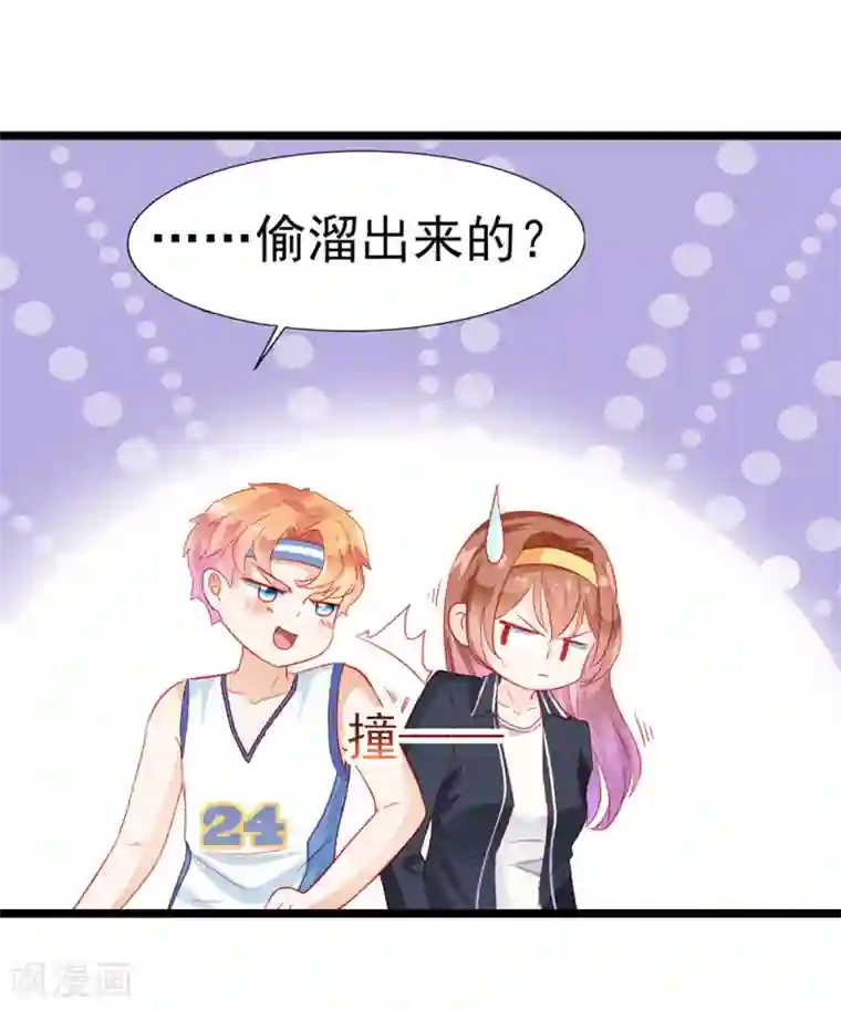 修罗少爷太嚣张第15话