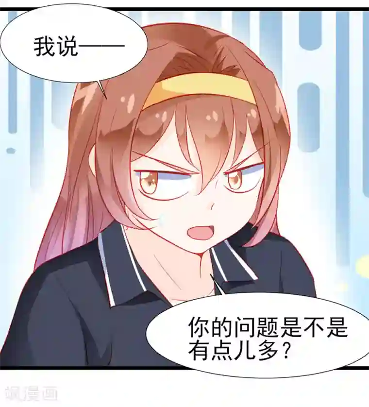 修罗少爷太嚣张第15话