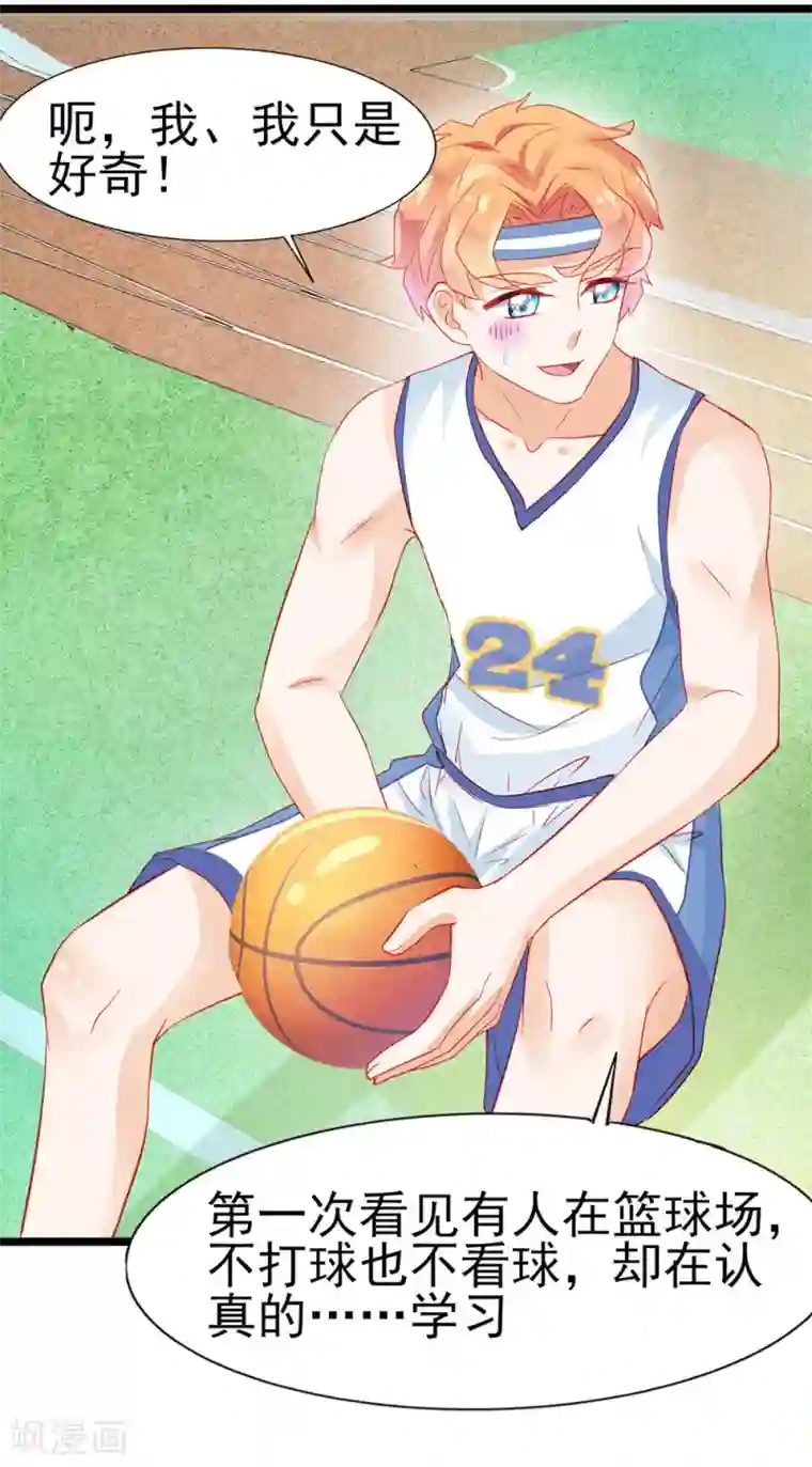 修罗少爷太嚣张第15话