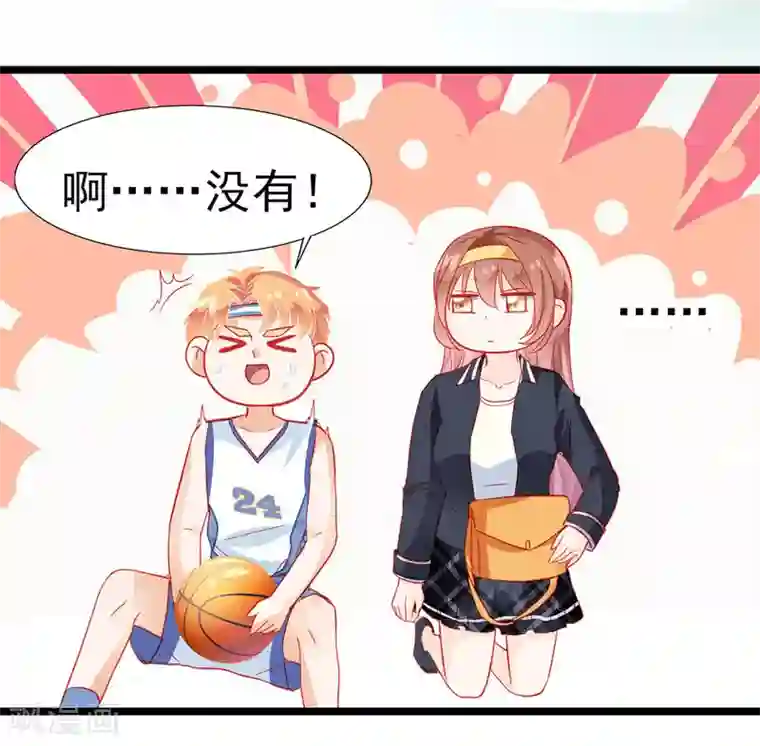 修罗少爷太嚣张第15话