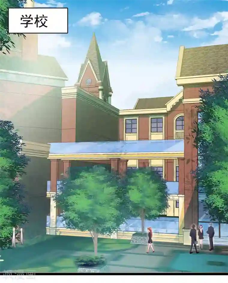 修罗少爷太嚣张第16话