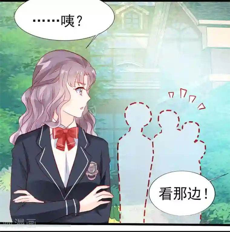 修罗少爷太嚣张第16话